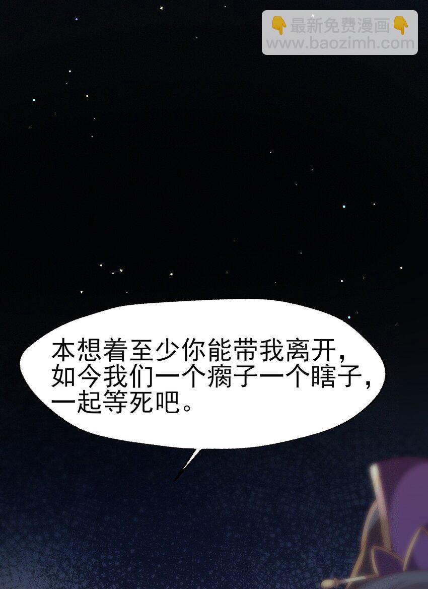30 你对我未有半点真心-第32话