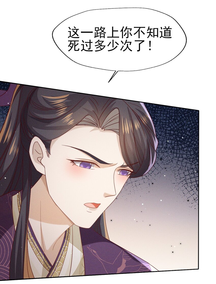 30 你对我未有半点真心-第32话