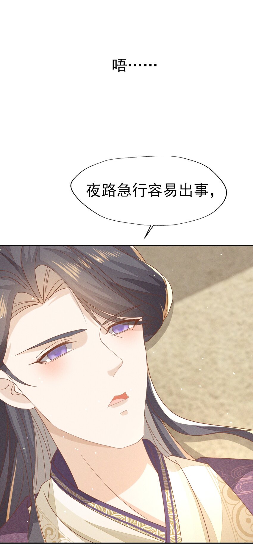 30 你对我未有半点真心-第32话