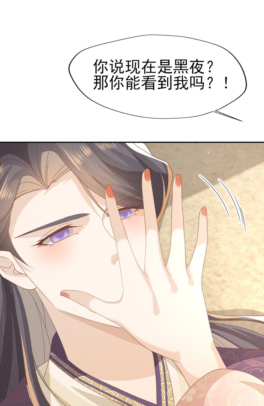 30 你对我未有半点真心-第32话