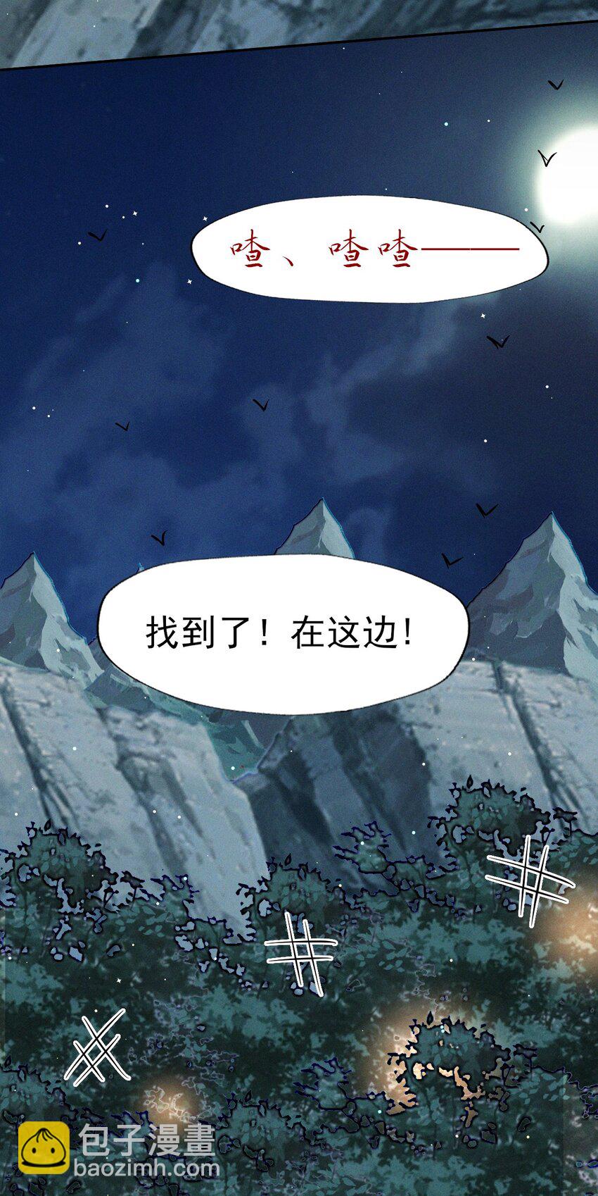 32 怎么，你怕了？-第34话