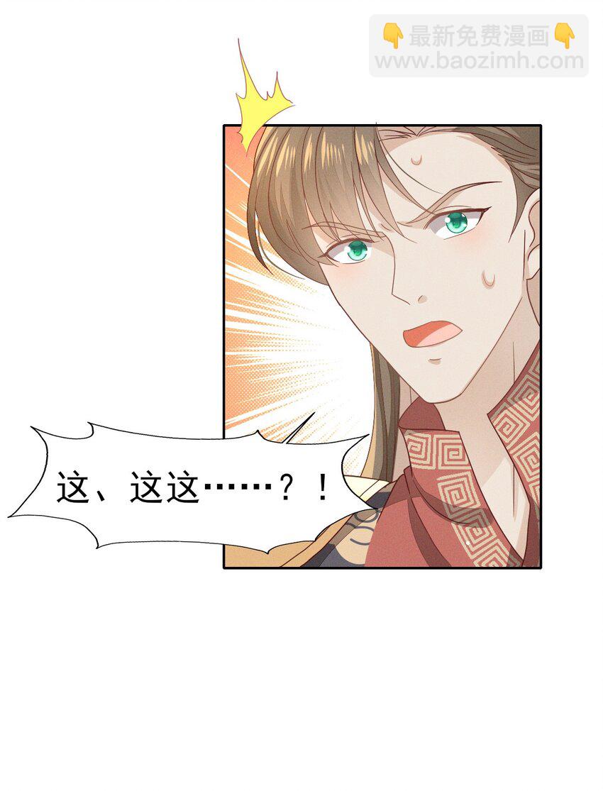 32 怎么，你怕了？-第34话