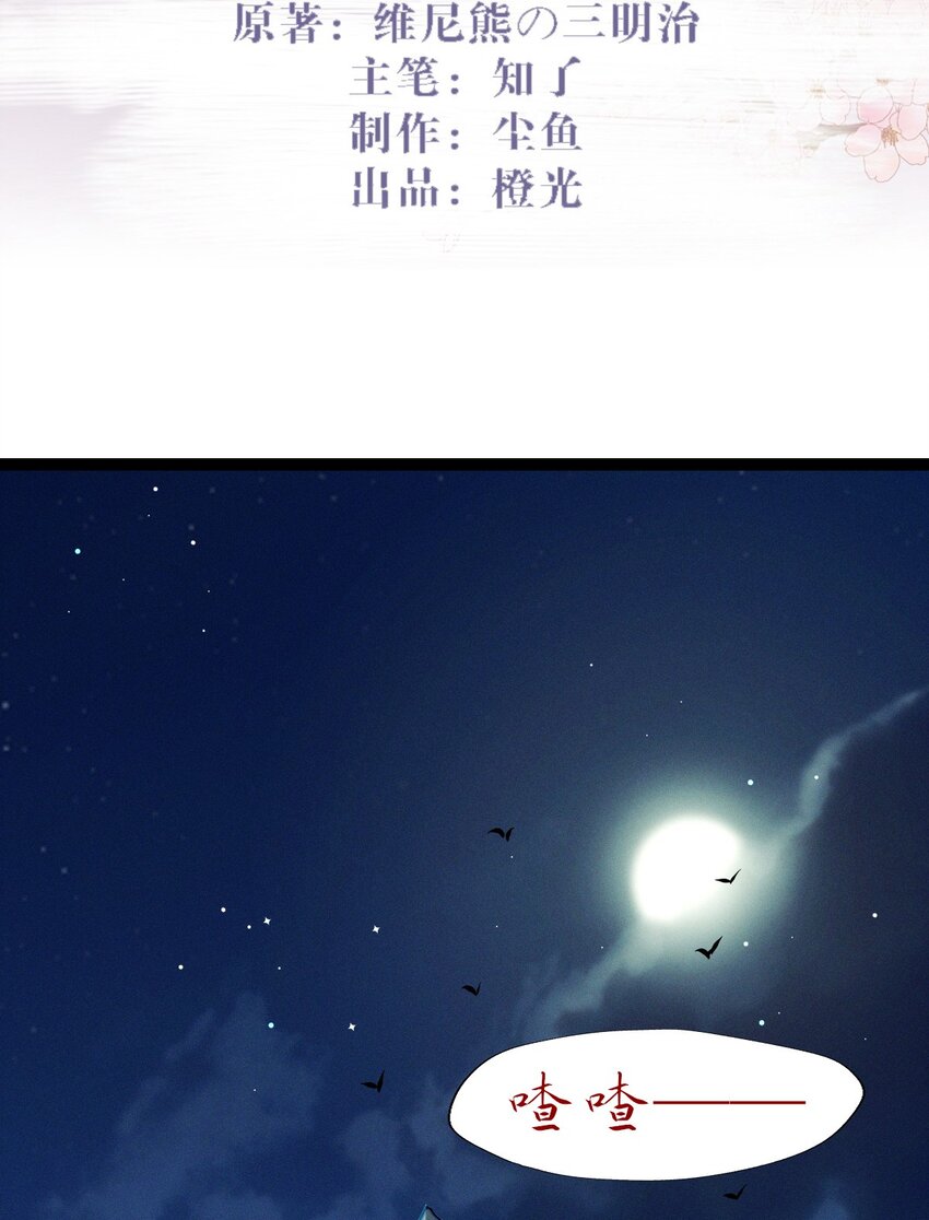 32 怎么，你怕了？-第34话