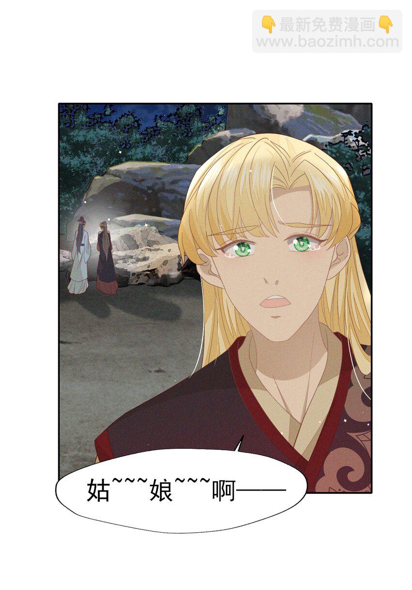 32 怎么，你怕了？-第34话