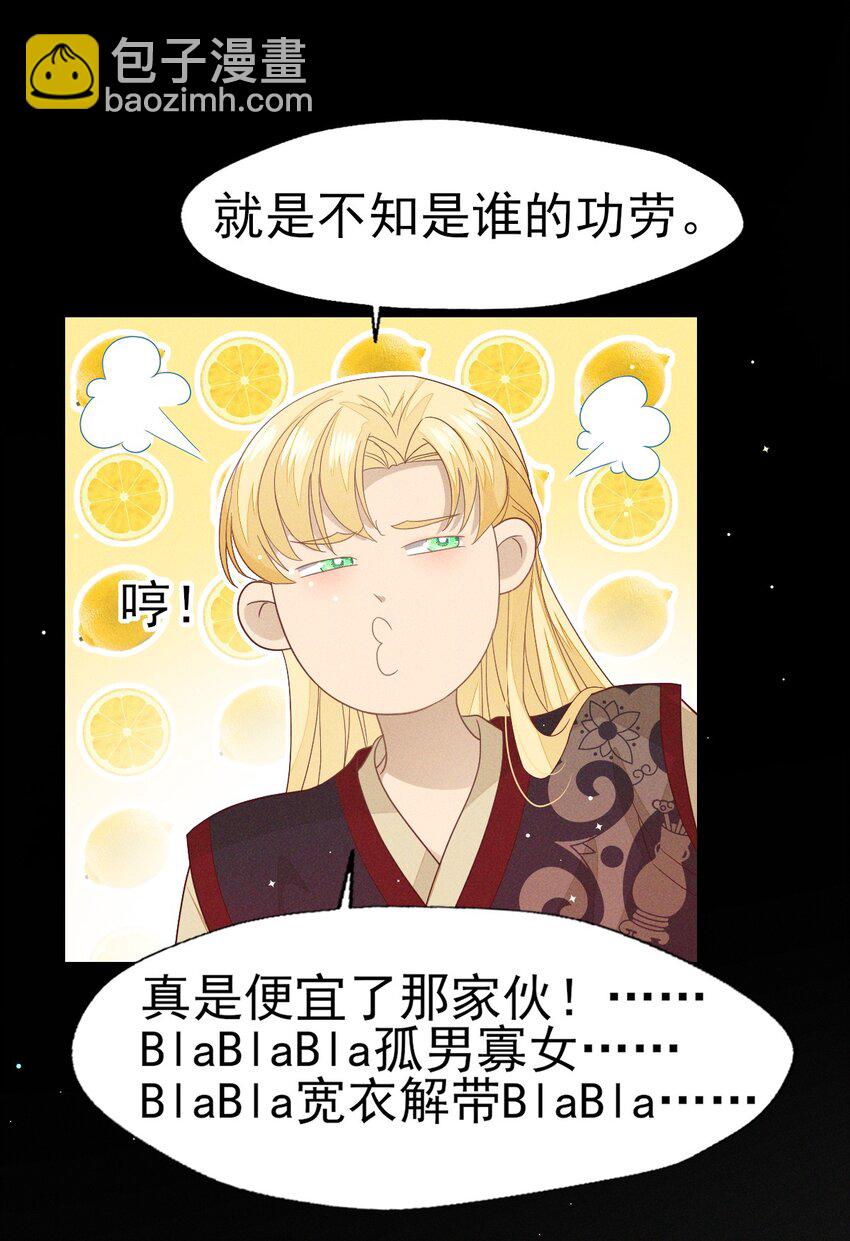 32 怎么，你怕了？-第34话