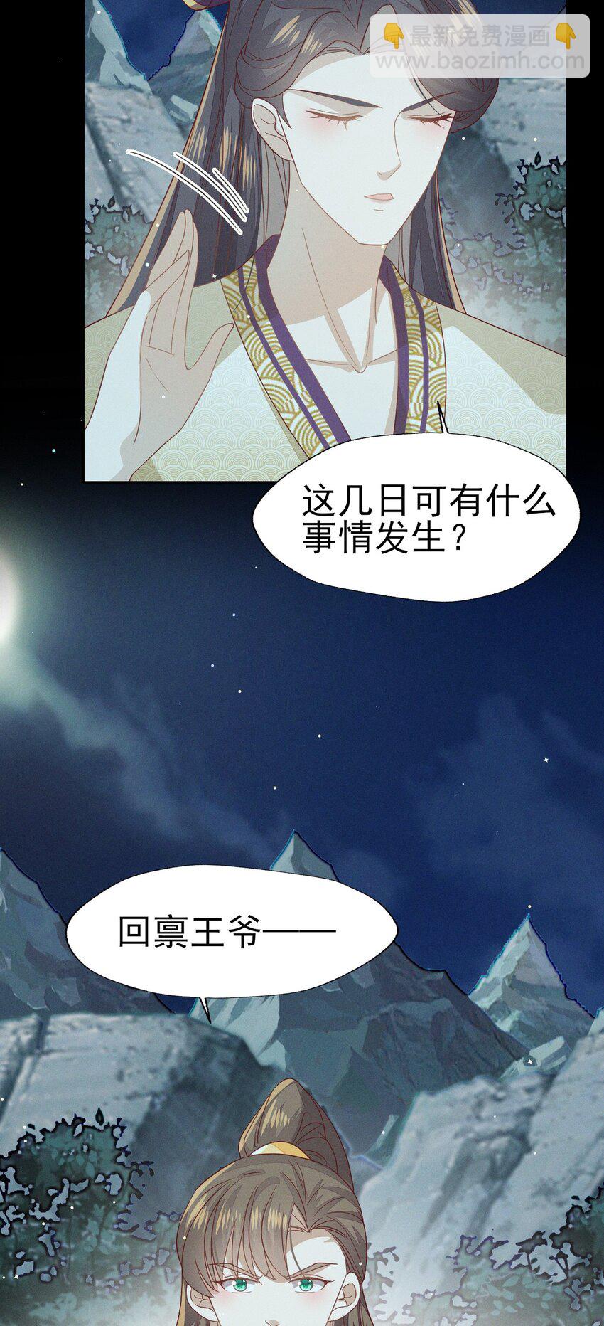 32 怎么，你怕了？-第34话