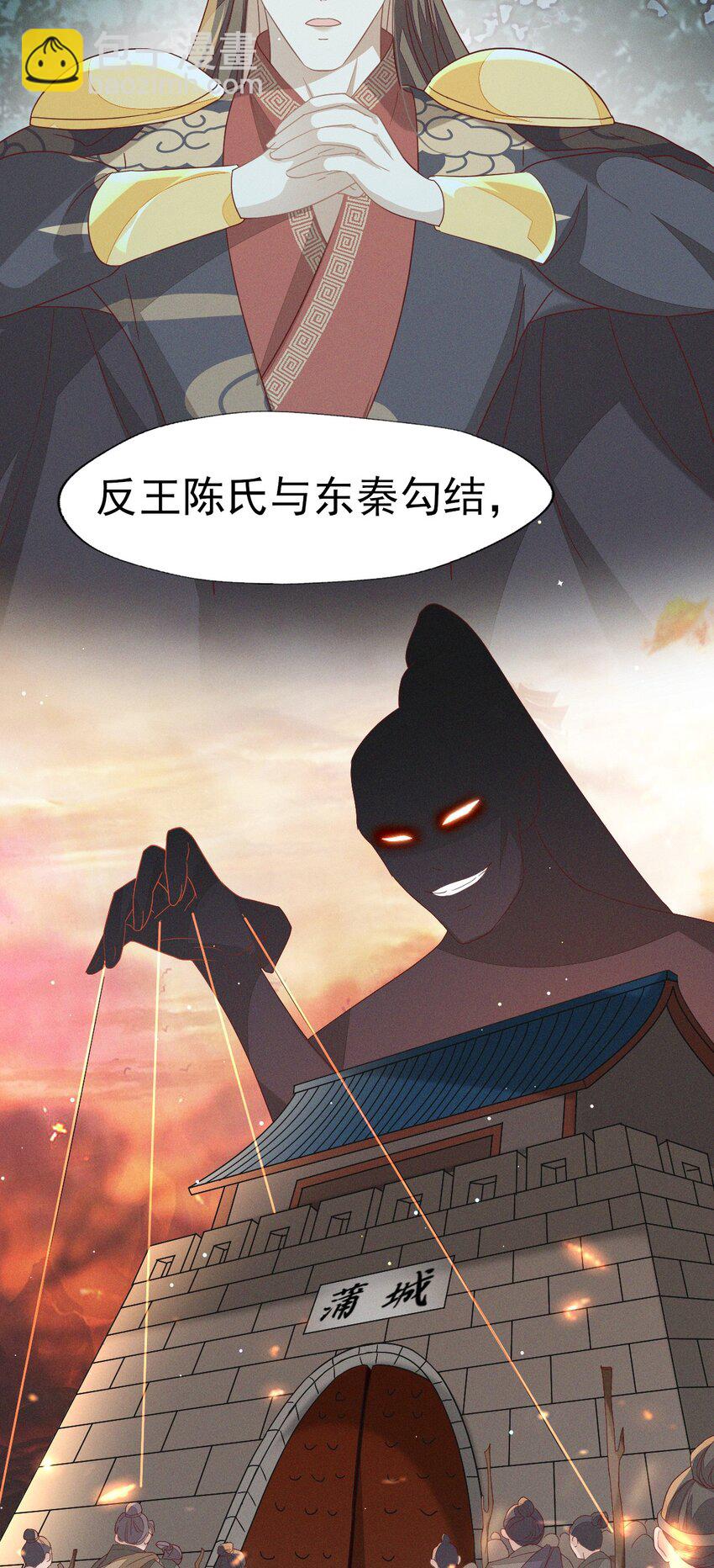 32 怎么，你怕了？-第34话
