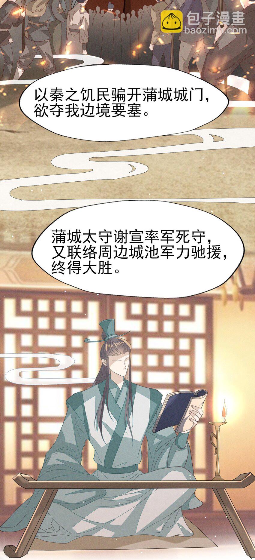 32 怎么，你怕了？-第34话