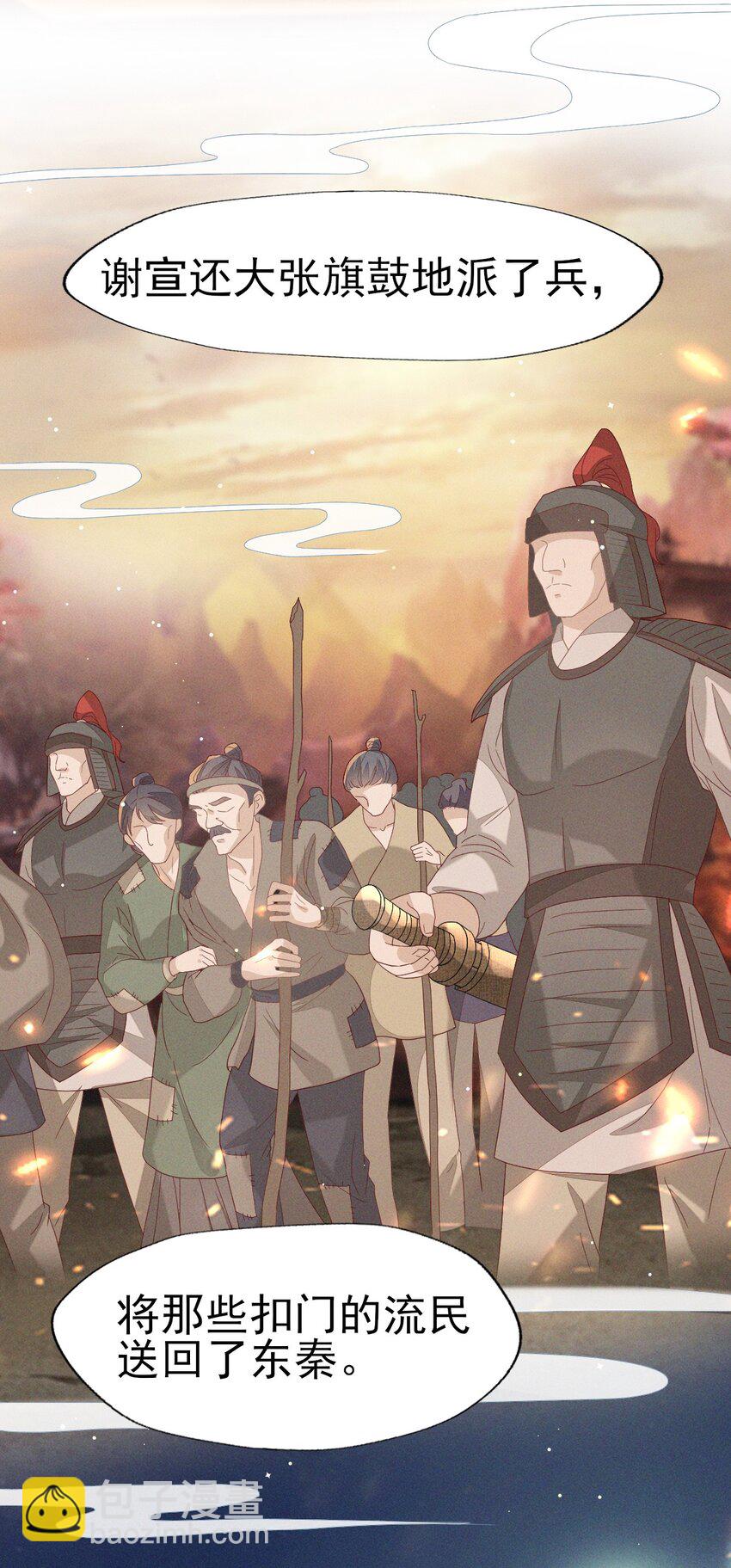32 怎么，你怕了？-第34话