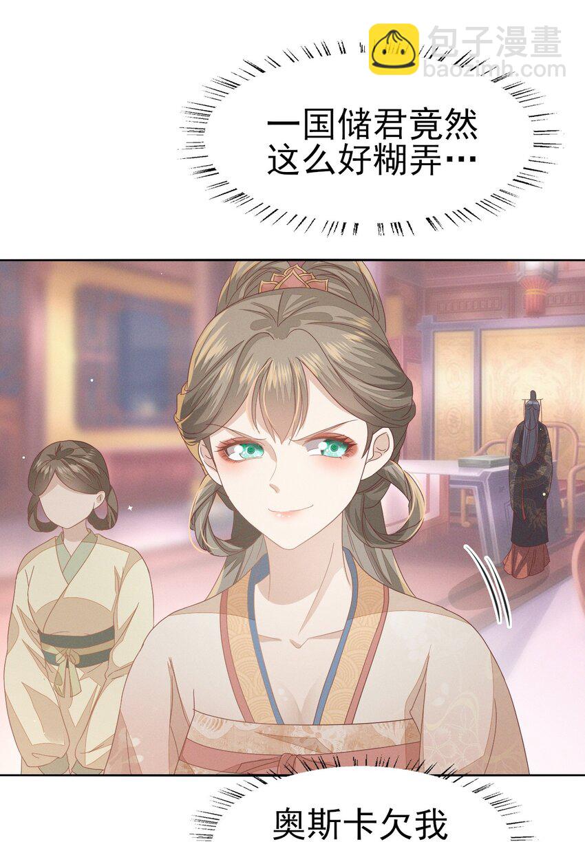 34 姐姐，我在听-第36话