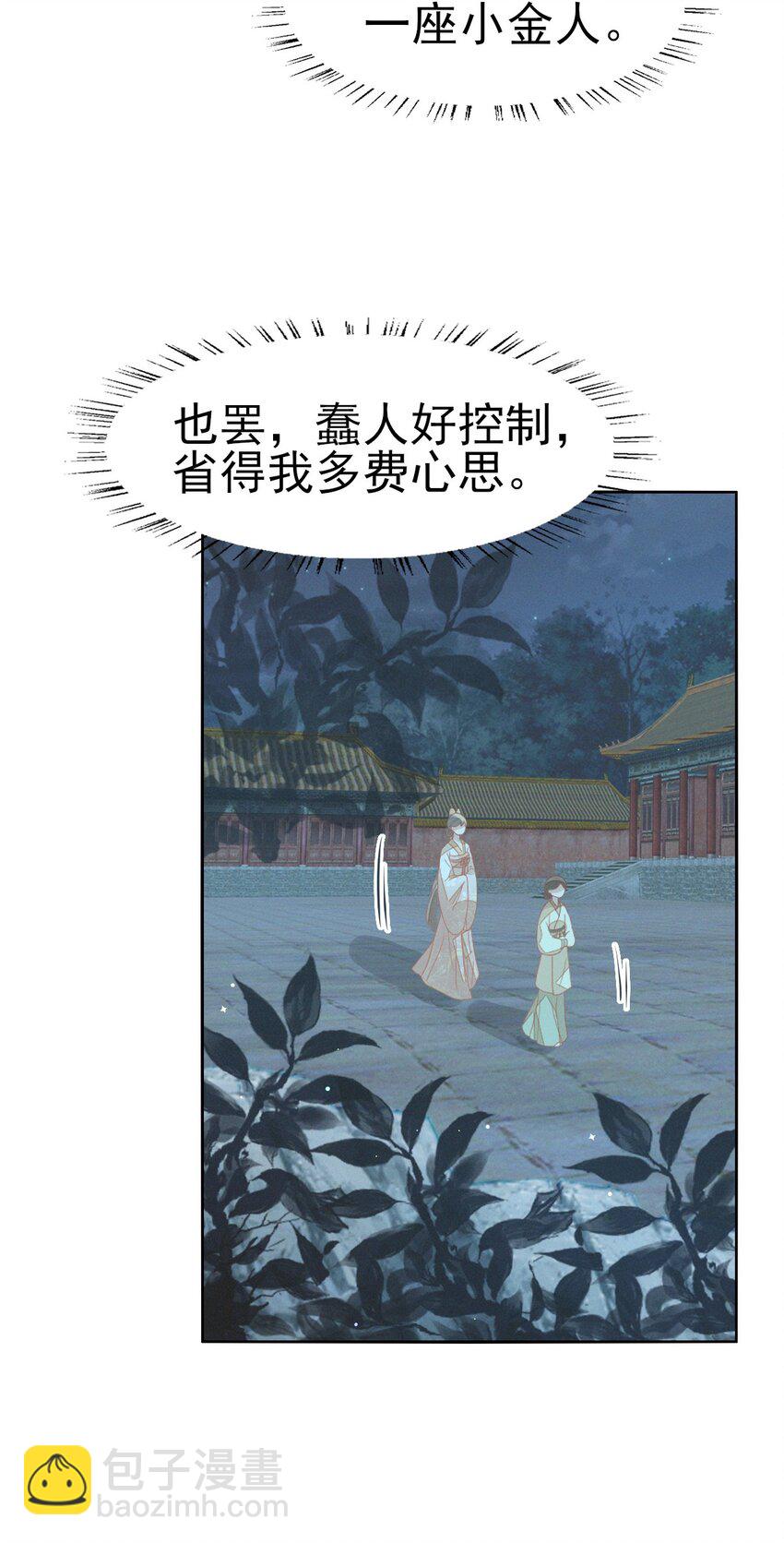 34 姐姐，我在听-第36话