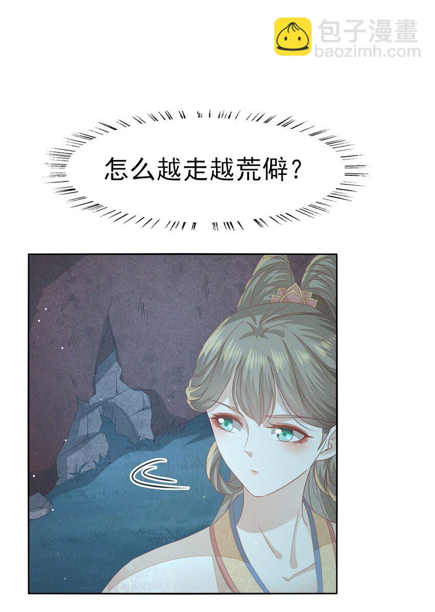 34 姐姐，我在听-第36话