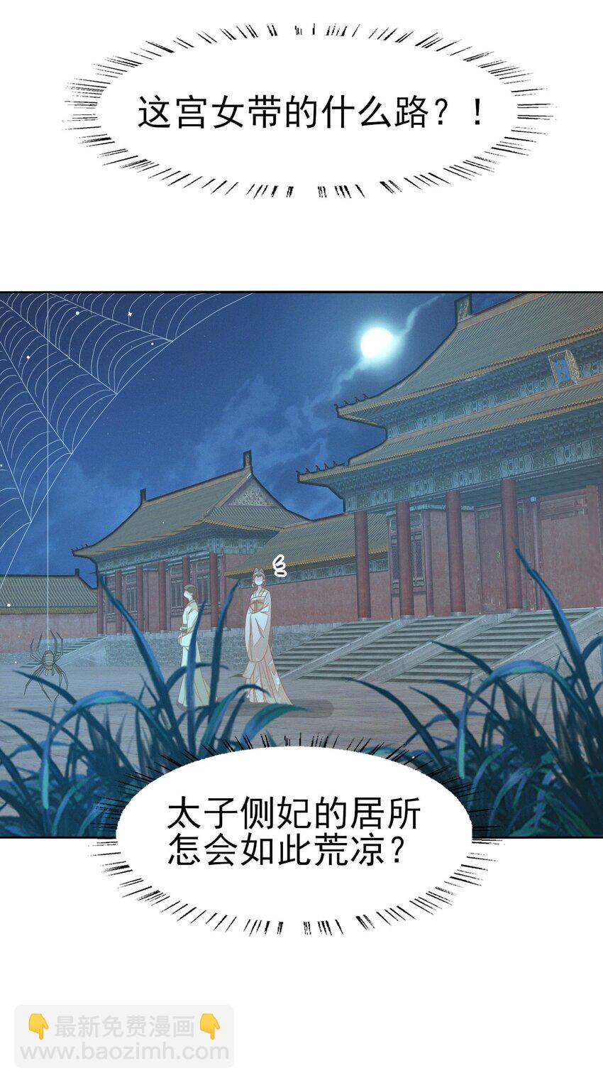 34 姐姐，我在听-第36话