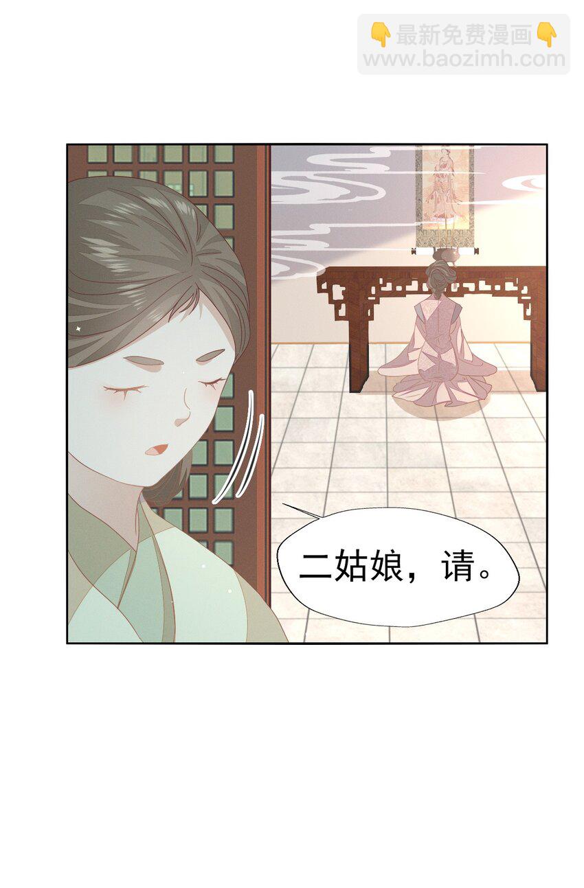 34 姐姐，我在听-第36话