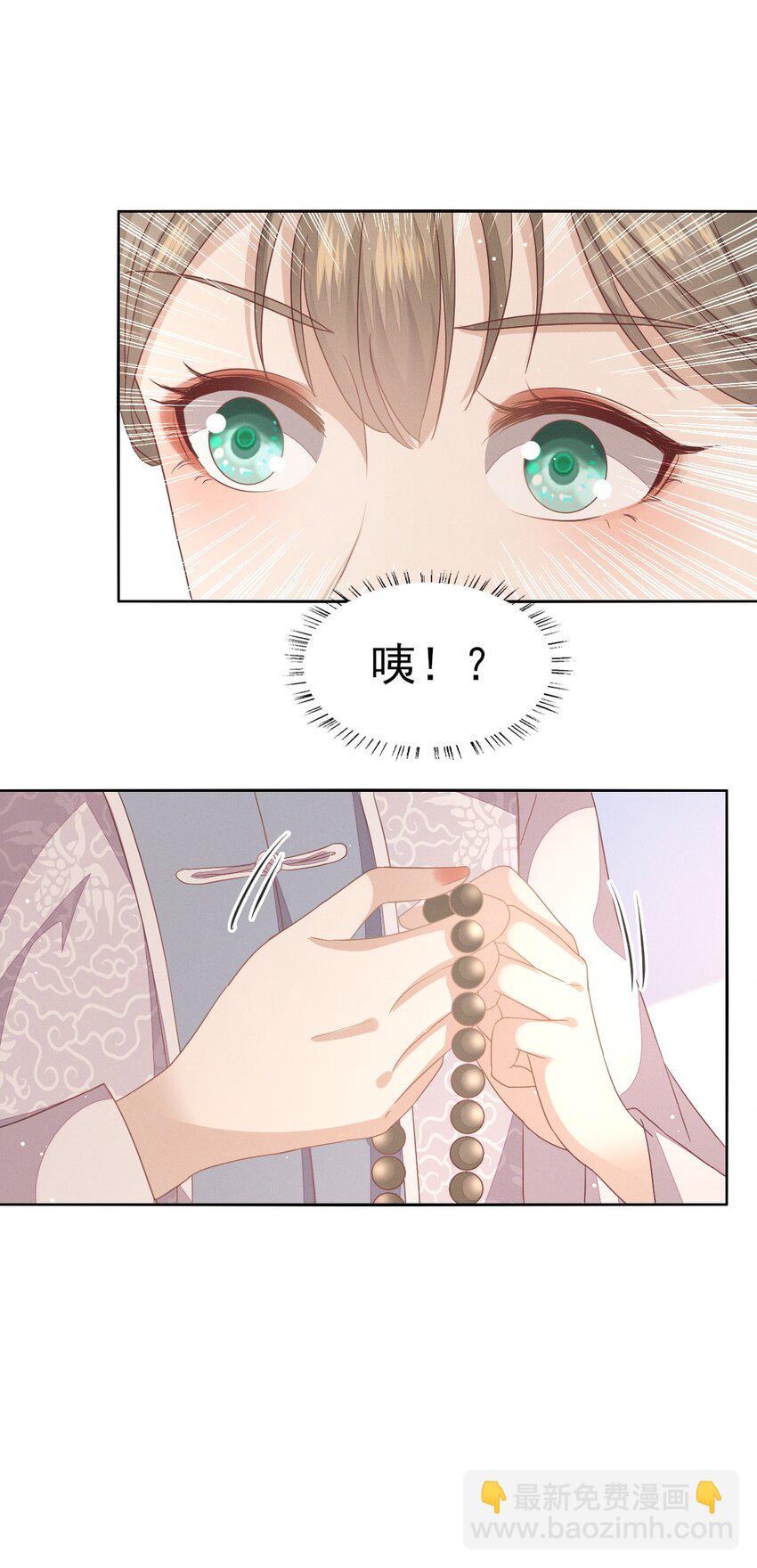 34 姐姐，我在听-第36话