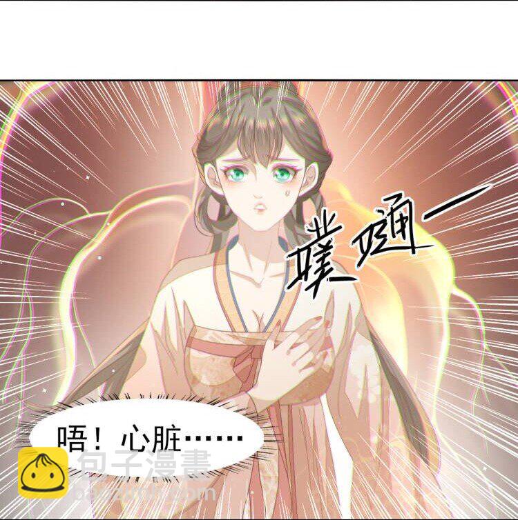 34 姐姐，我在听-第36话