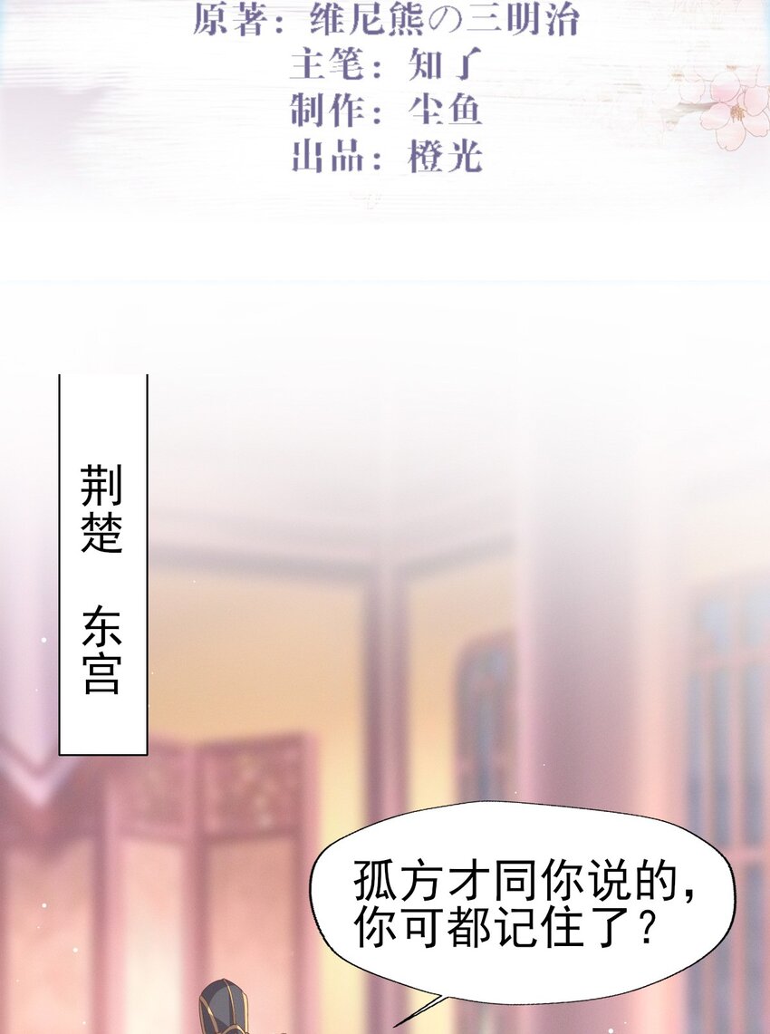 34 姐姐，我在听-第36话