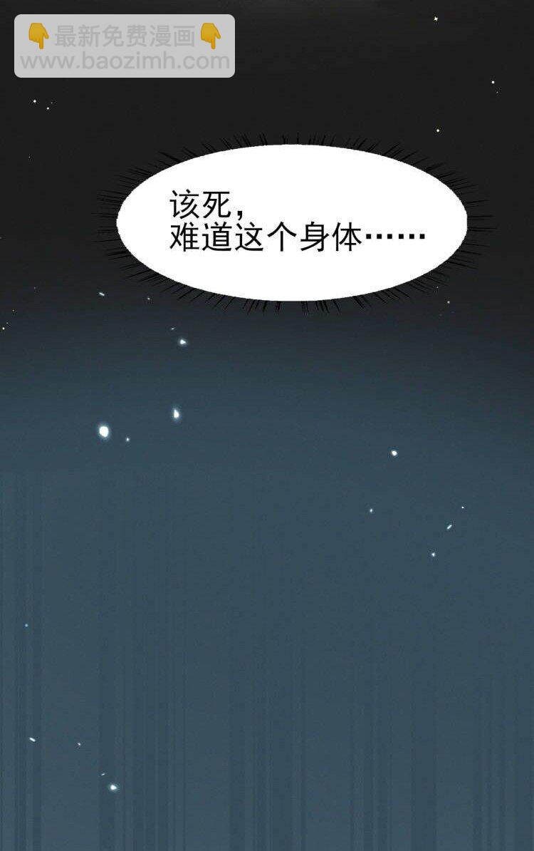 34 姐姐，我在听-第36话