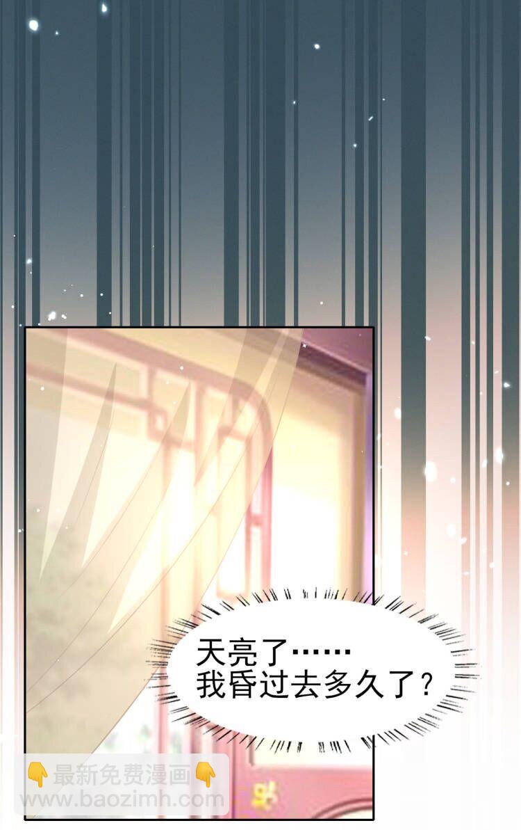 34 姐姐，我在听-第36话