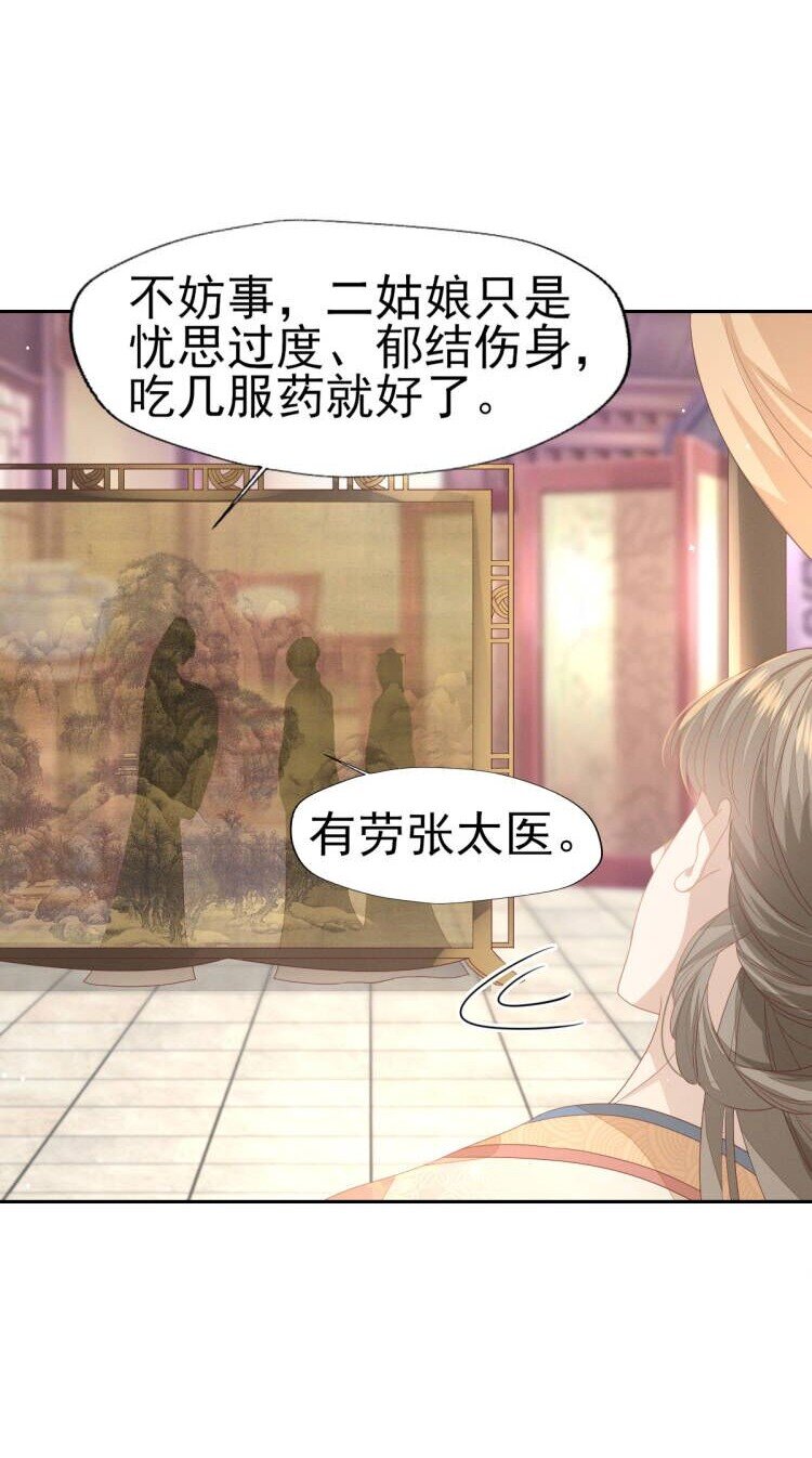 34 姐姐，我在听-第36话