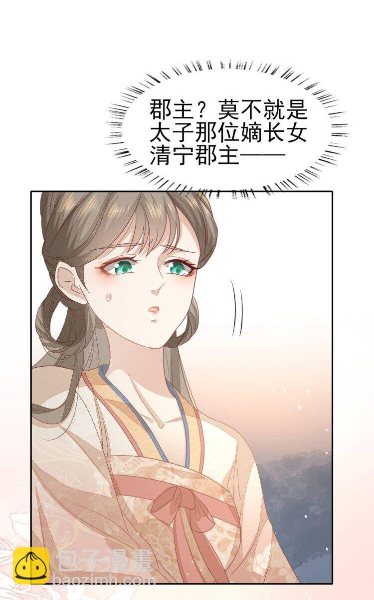 34 姐姐，我在听-第36话