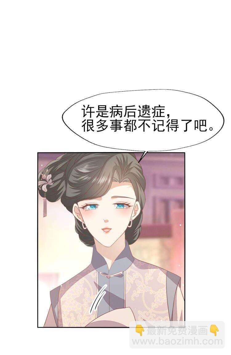 34 姐姐，我在听-第36话