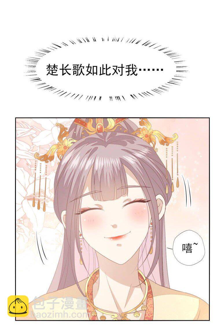 34 姐姐，我在听-第36话