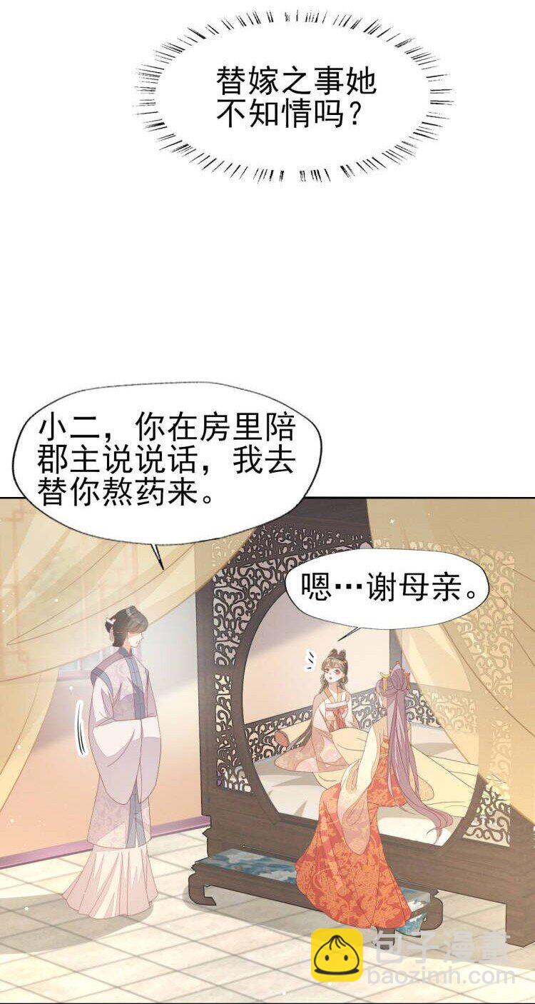 34 姐姐，我在听-第36话
