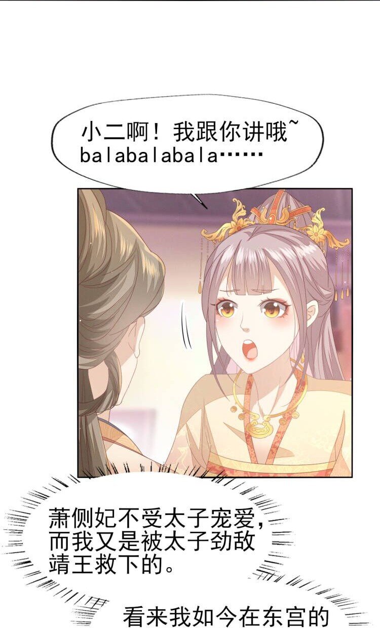 34 姐姐，我在听-第36话