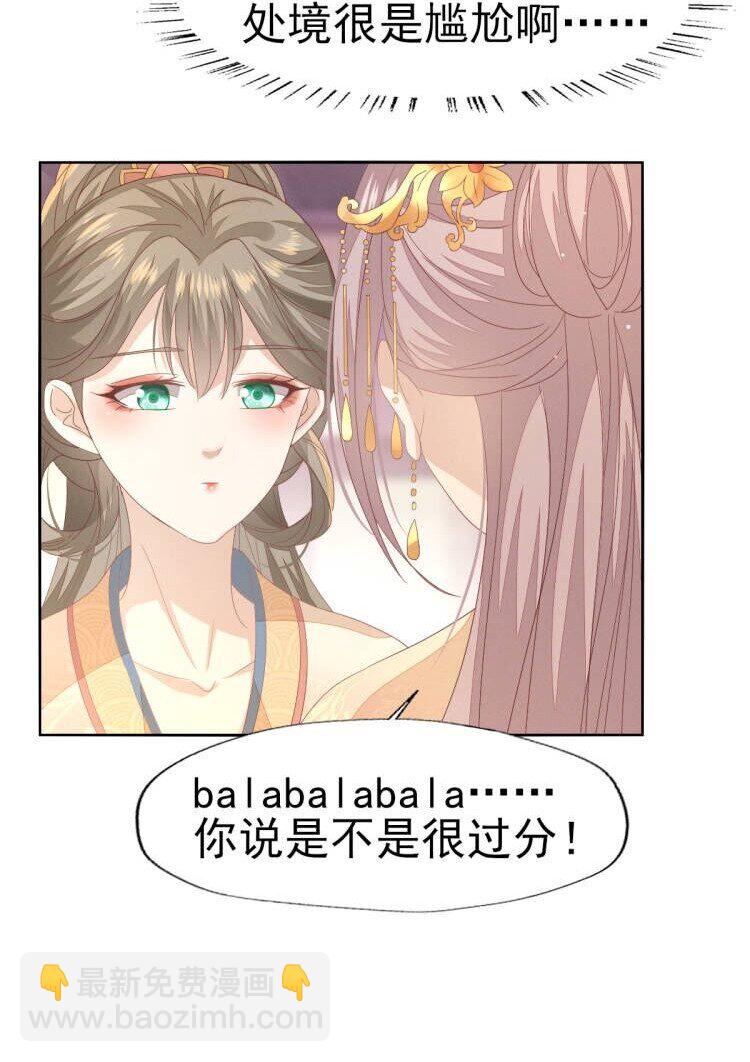 34 姐姐，我在听-第36话