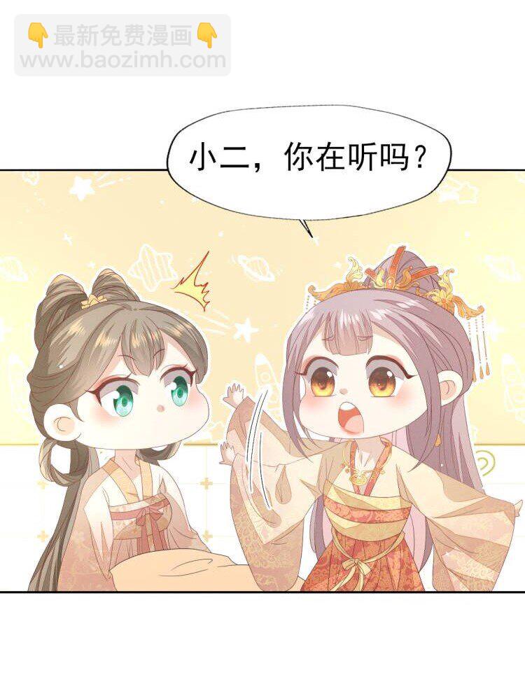 34 姐姐，我在听-第36话