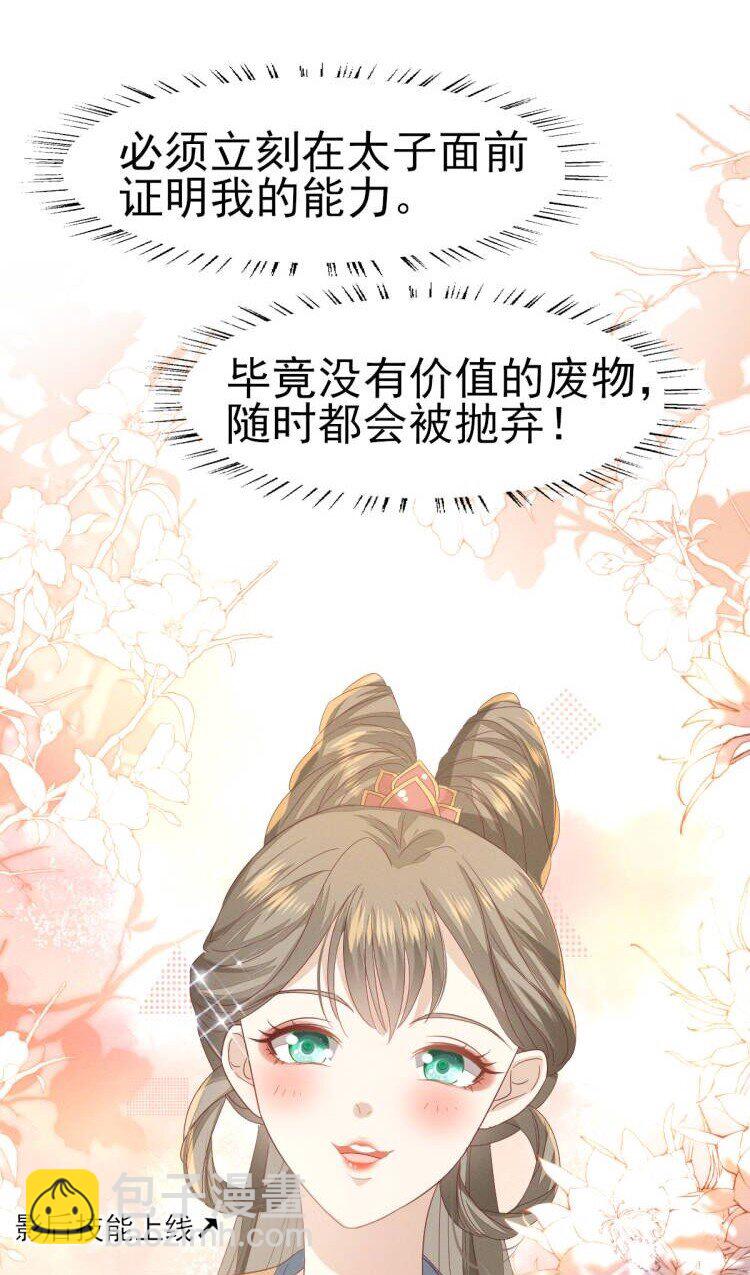 34 姐姐，我在听-第36话
