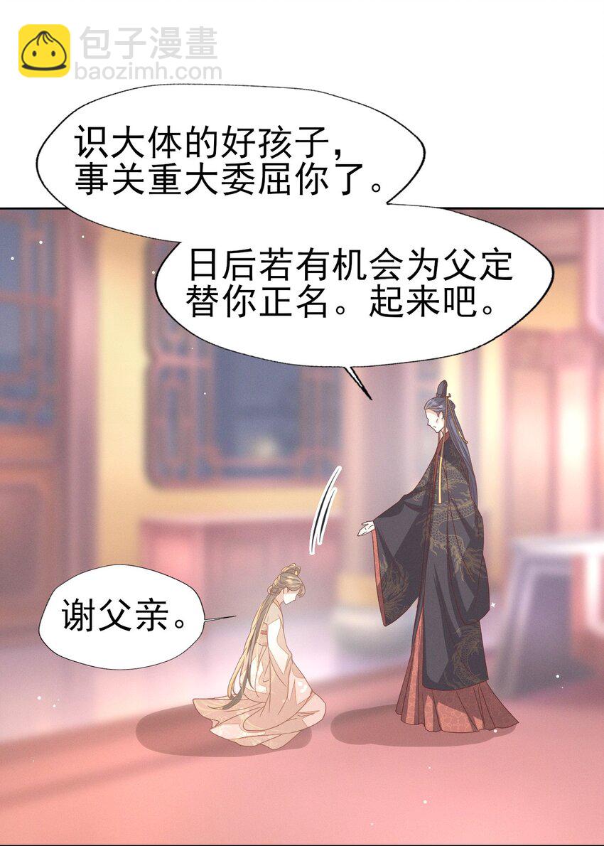 34 姐姐，我在听-第36话