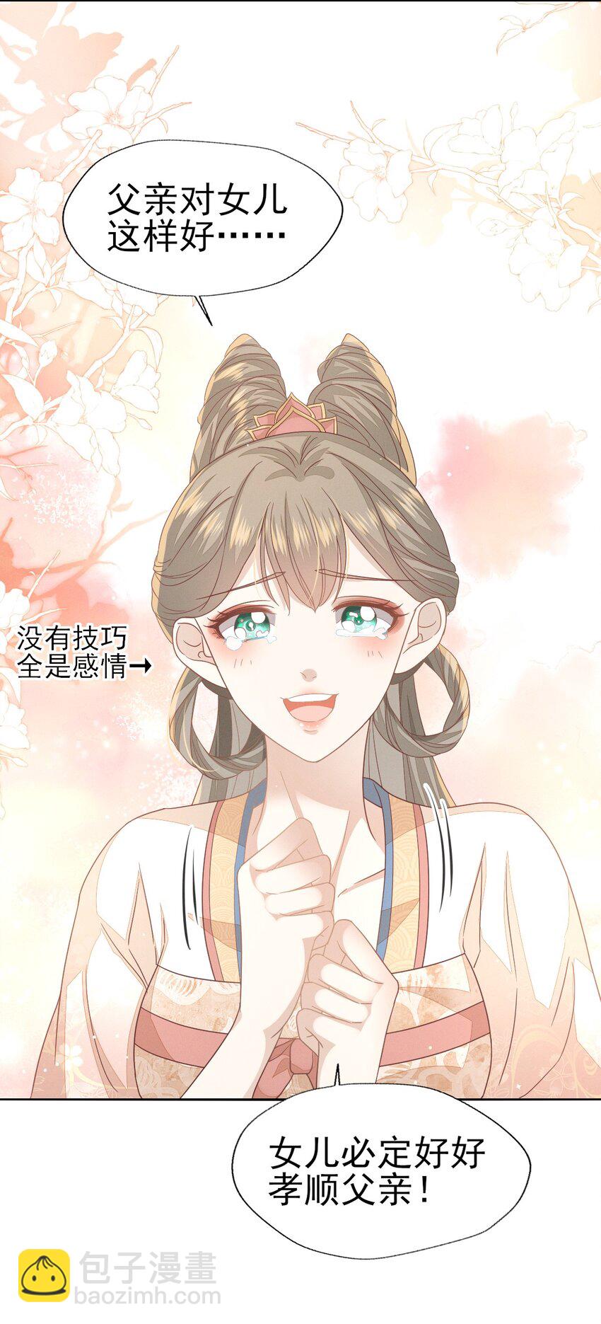 34 姐姐，我在听-第36话