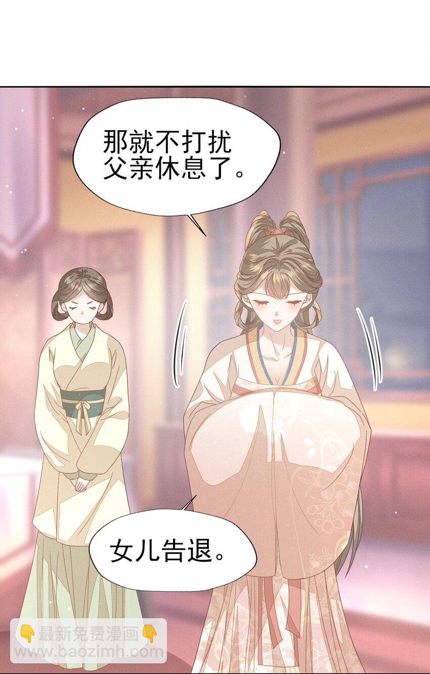 34 姐姐，我在听-第36话