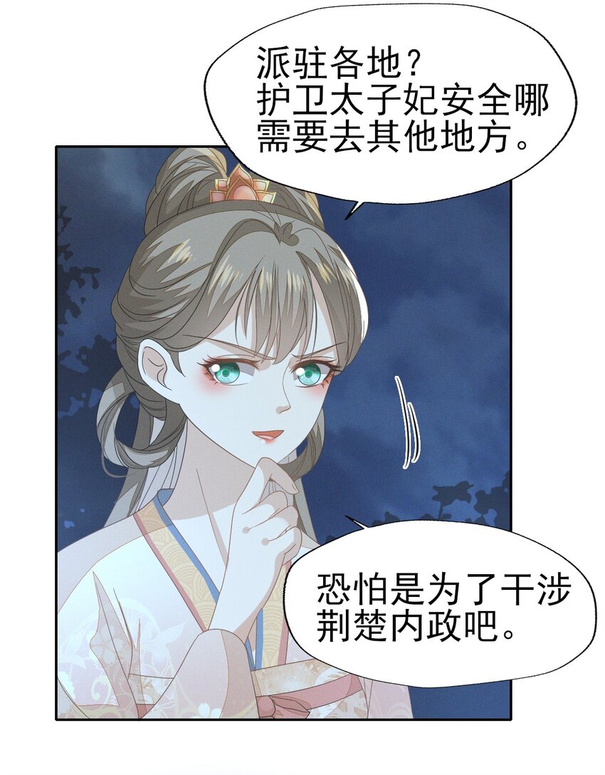 36 你要把人家带到哪里去-第38话
