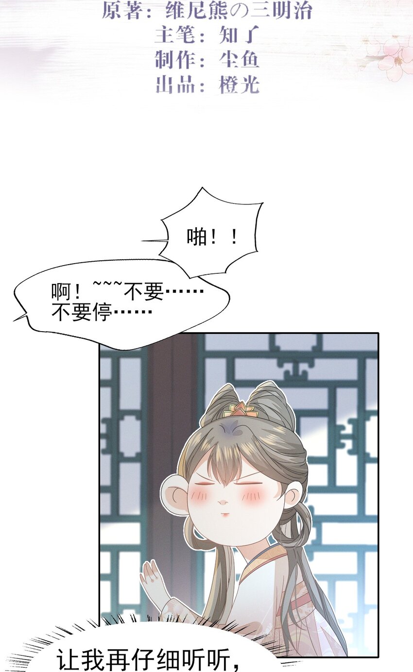 36 你要把人家带到哪里去-第38话