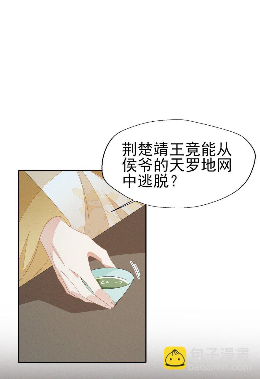 36 你要把人家带到哪里去-第38话