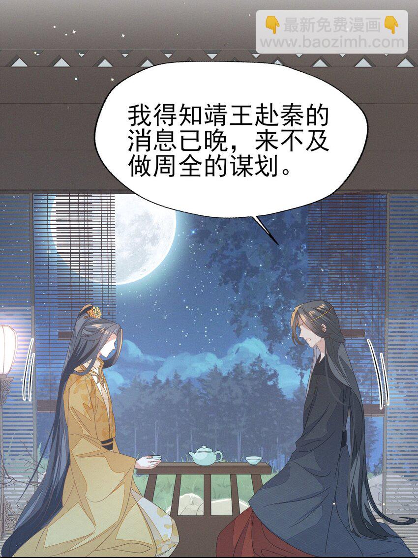 36 你要把人家带到哪里去-第38话