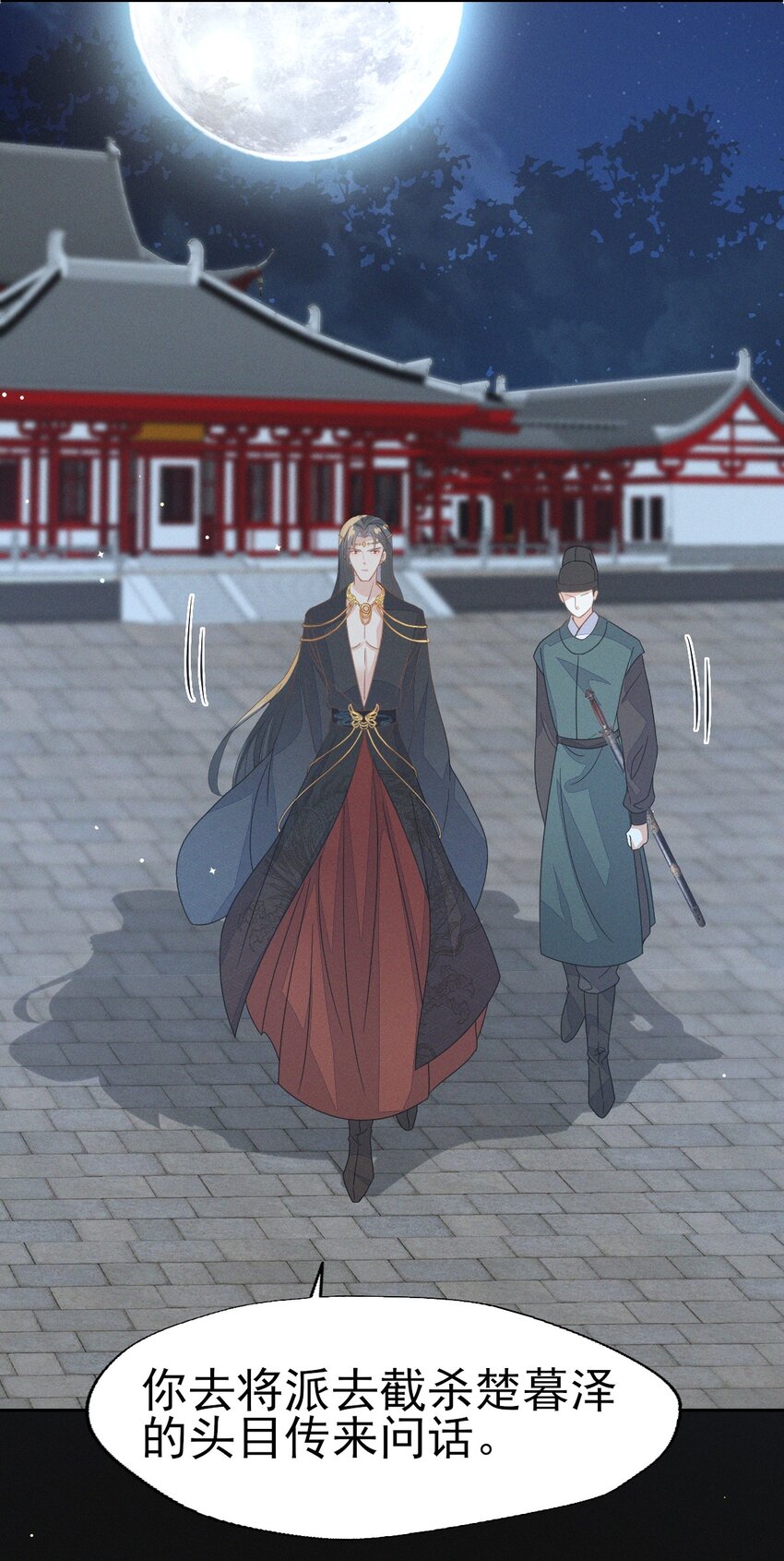 36 你要把人家带到哪里去-第38话