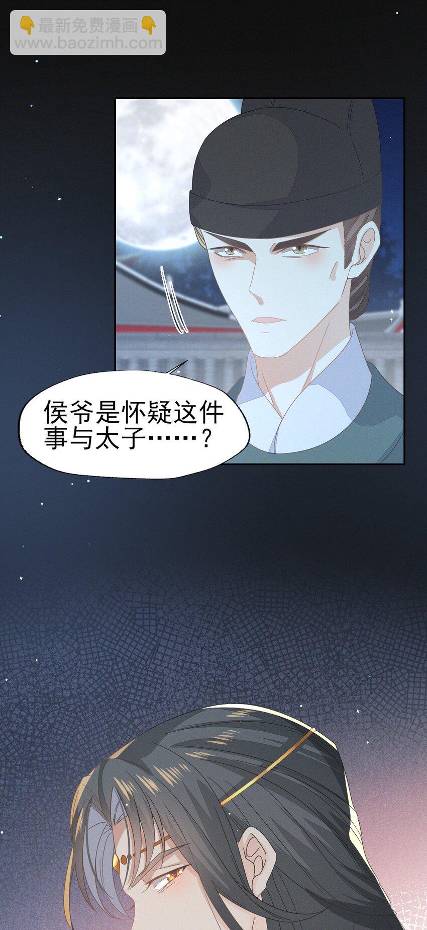 36 你要把人家带到哪里去-第38话