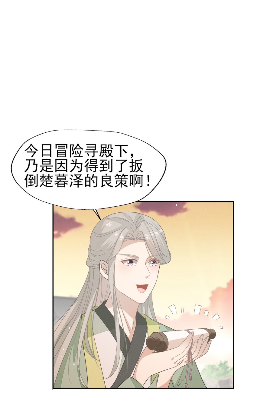 38 放弃一切，与你远走高飞-第40话