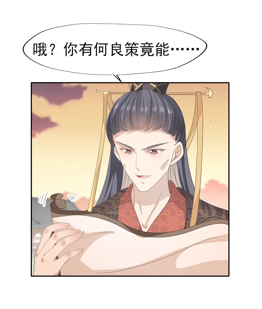 38 放弃一切，与你远走高飞-第40话