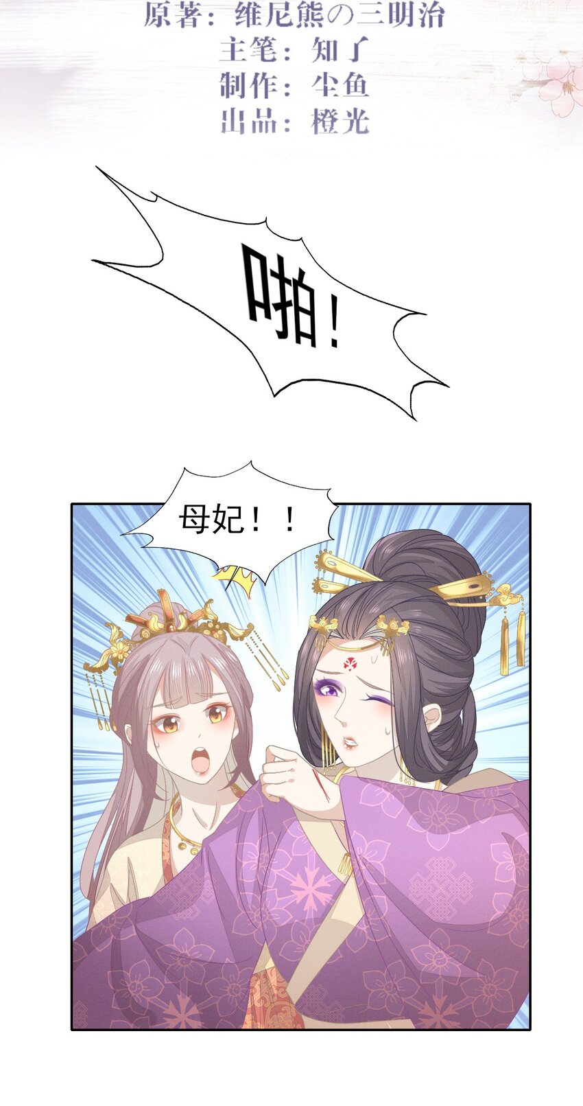 38 放弃一切，与你远走高飞-第40话