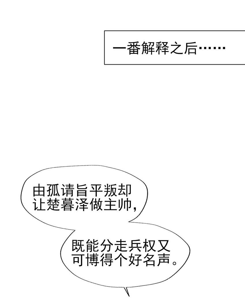 38 放弃一切，与你远走高飞-第40话