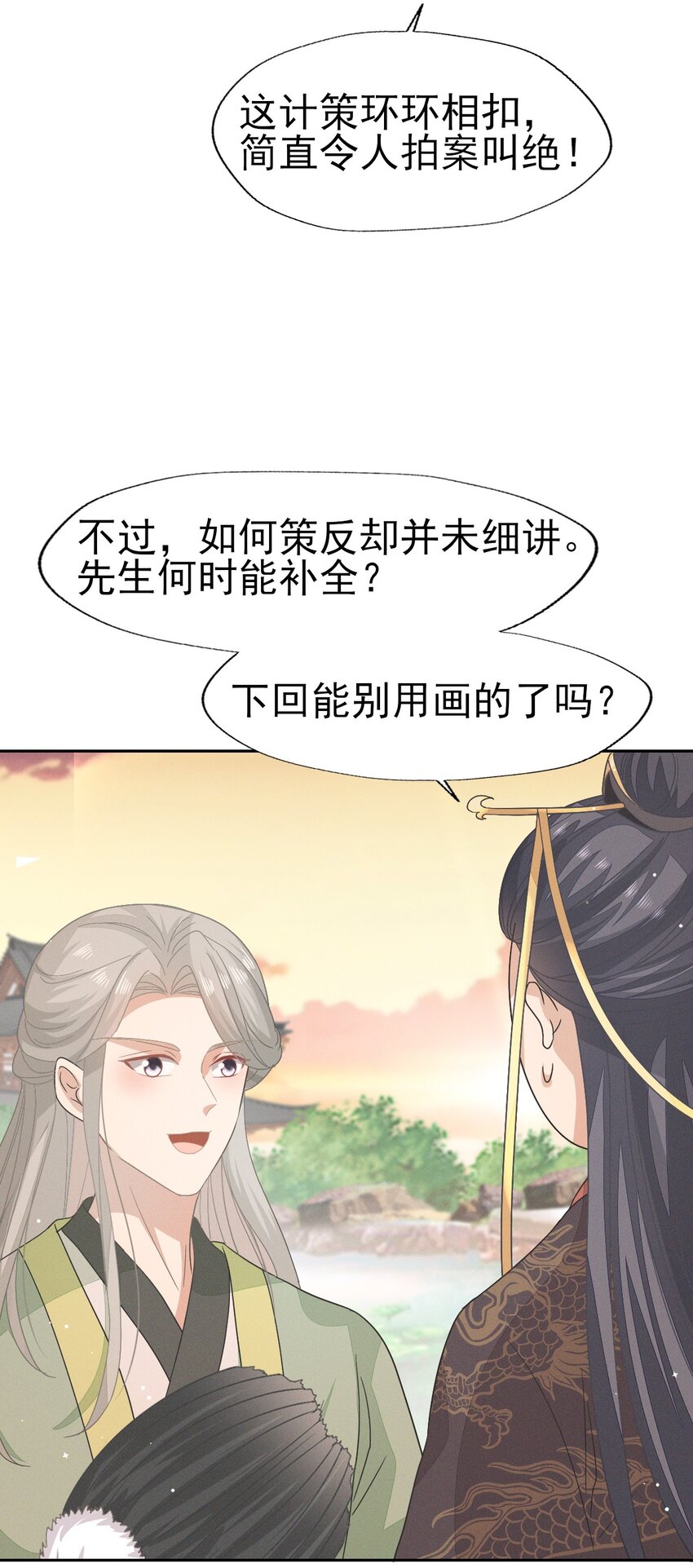 38 放弃一切，与你远走高飞-第40话