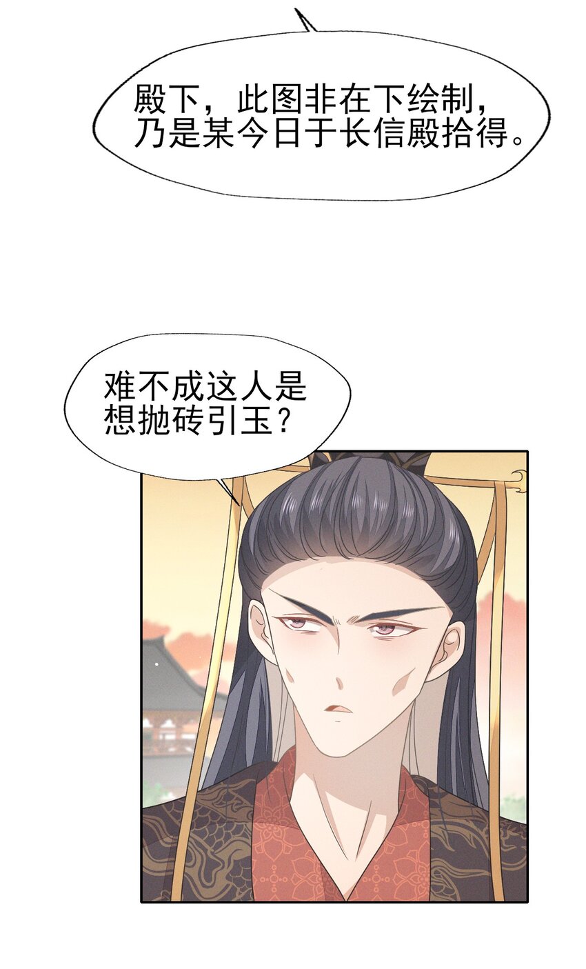 38 放弃一切，与你远走高飞-第40话