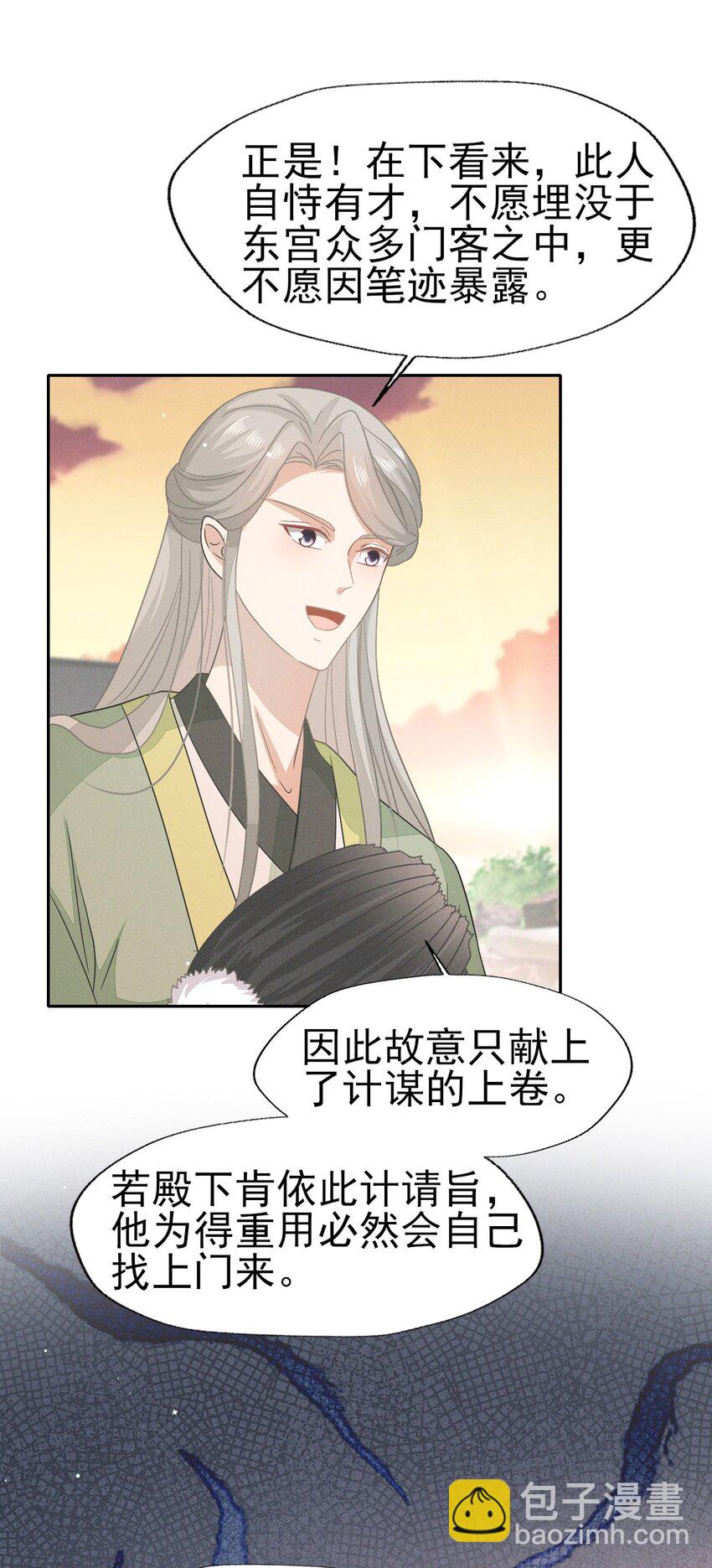 38 放弃一切，与你远走高飞-第40话