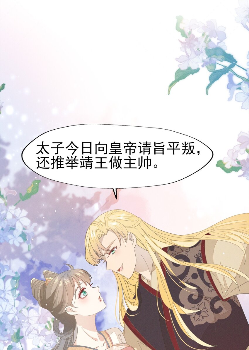 38 放弃一切，与你远走高飞-第40话