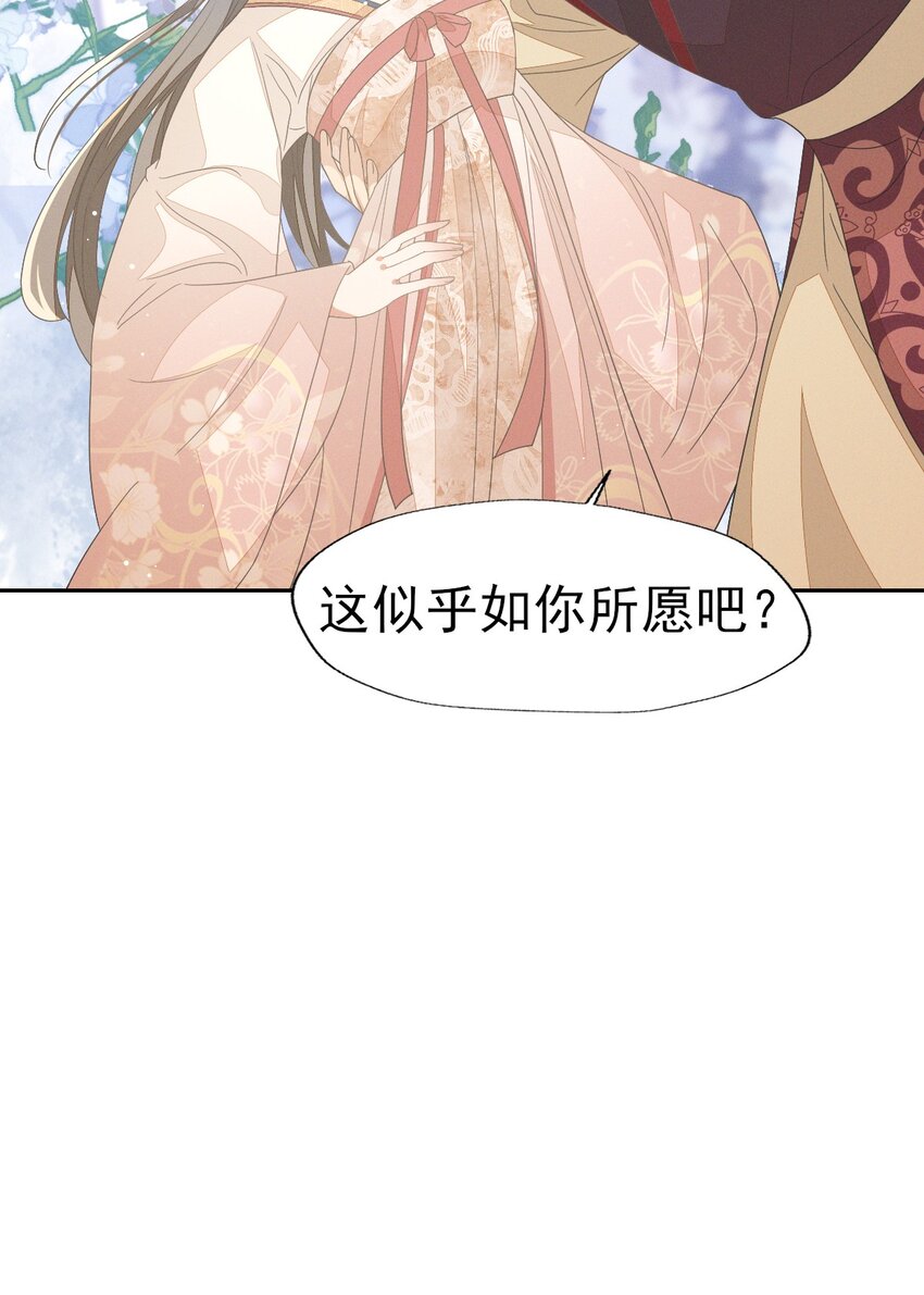 38 放弃一切，与你远走高飞-第40话